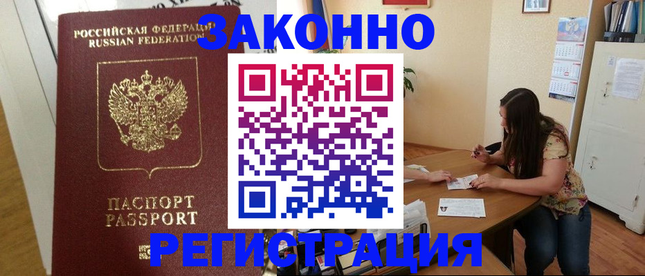 временная регистрация в Самарской области