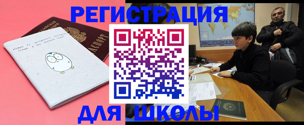 прописка регистрация в Самарской области