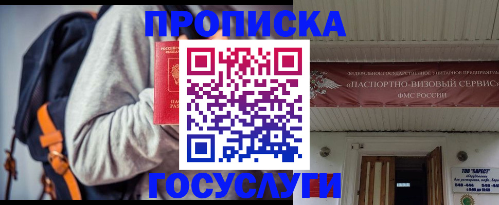 временная регистрация собственник в Самарской области