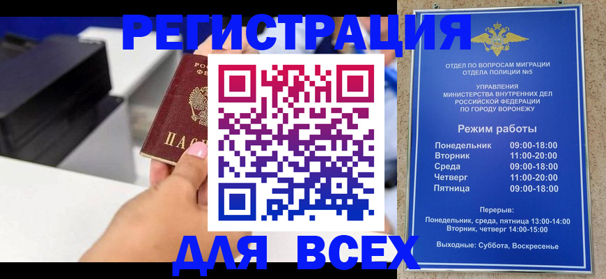 временная регистрация адрес в Самарской области
